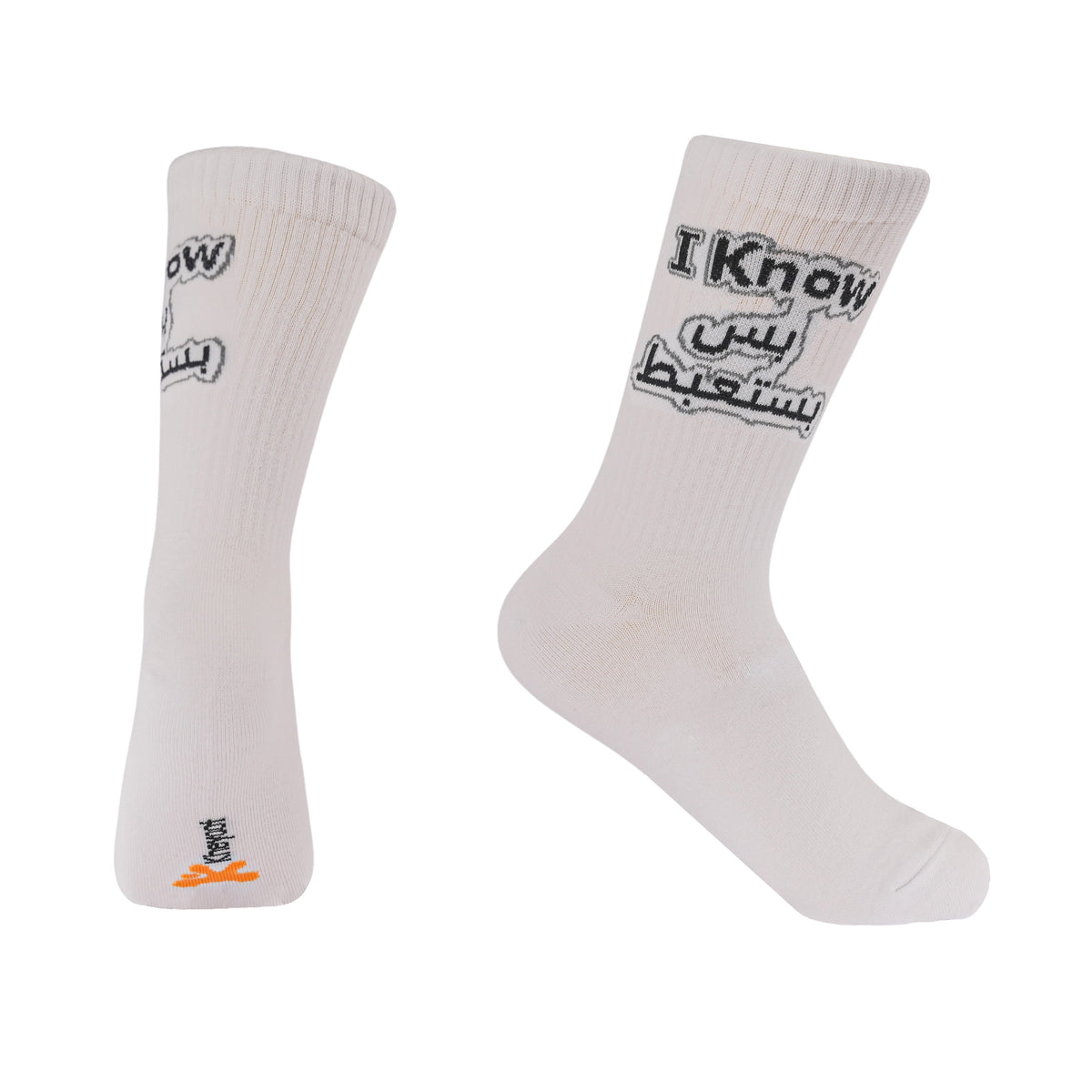 Kheyoot™ Free Size Socks I Know Bas Bestabat Print